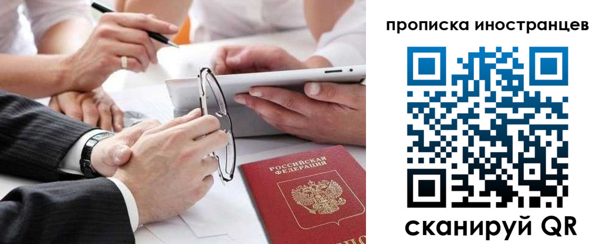 временная регистрация поиск в Навашино
