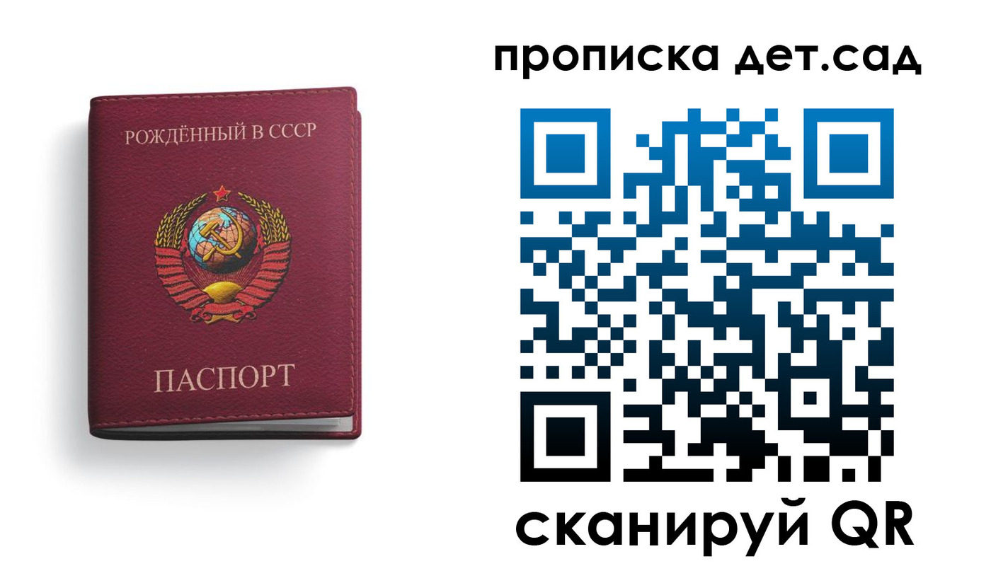 регистрация для дет. сада в Навашино