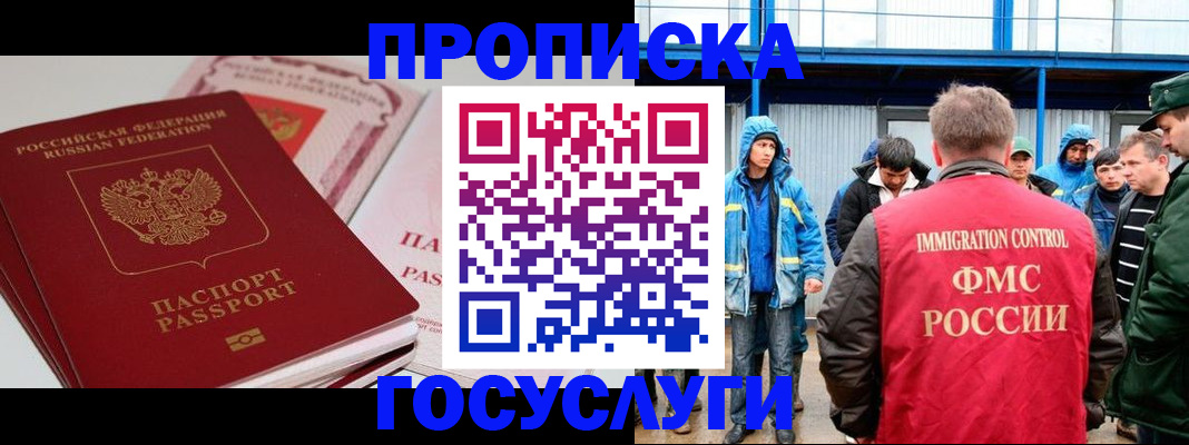 временная регистрация поиск в Навашино