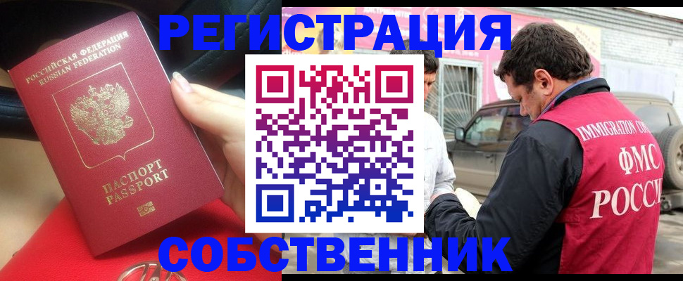 прописка для школы в Навашино