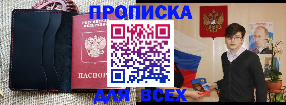 прописка 2025 в Навашино
