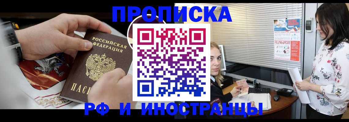 прописка в Навашино