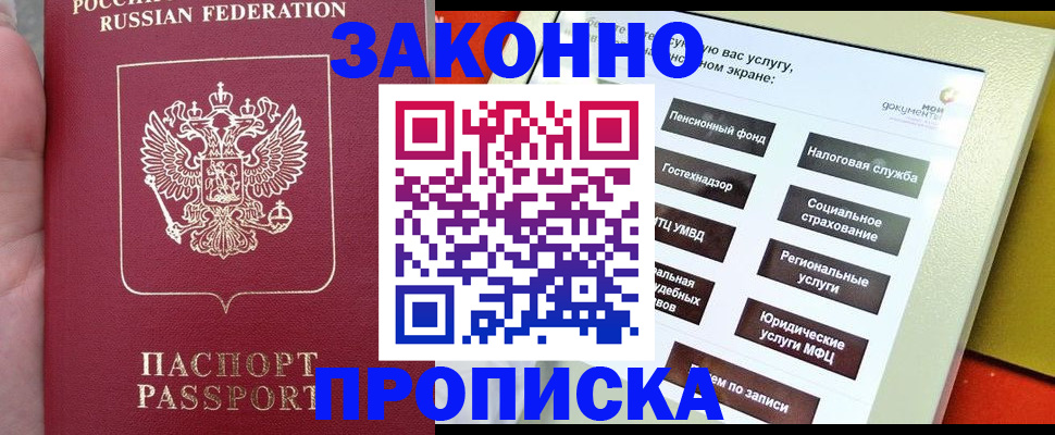 прописка для школы в Навашино