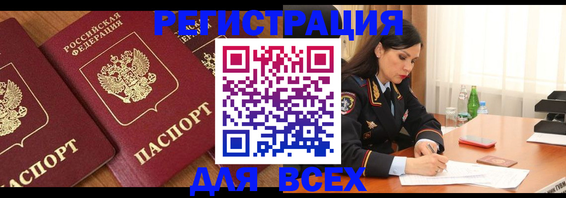 прописка гарантия в Навашино